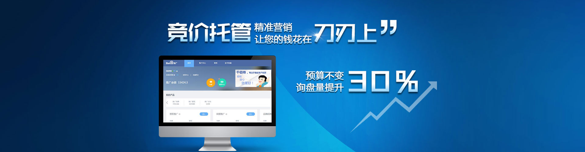 乌来竞价开户推广